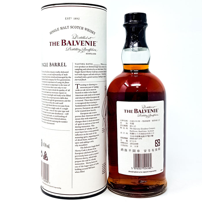 Balvenie 15 Year Old Single Barrel #9090 Single Malt Scotch Whisky, 70cl, 47.8% ABV